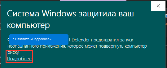 Шаг 1 SmartScreen