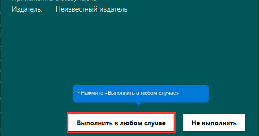Шаг 2 SmartScreen